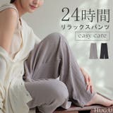 パンツ 楊柳 ルームウェア | HUG.U | 詳細画像1