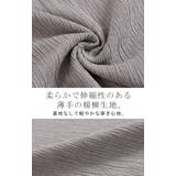 パンツ 楊柳 ルームウェア | HUG.U | 詳細画像12
