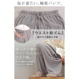 パンツ 楊柳 ルームウェア | HUG.U | 詳細画像15