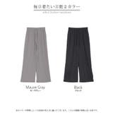 パンツ 楊柳 ルームウェア | HUG.U | 詳細画像24