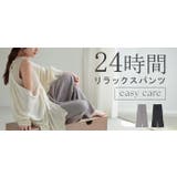 パンツ 楊柳 ルームウェア | HUG.U | 詳細画像20