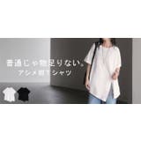 Tシャツ アシンメトリー 綿100 | HUG.U | 詳細画像25
