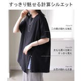 Tシャツ アシンメトリー 綿100 | HUG.U | 詳細画像7