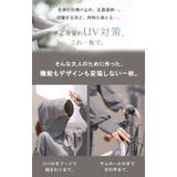 UVカットパーカー 遮へい率99 9%以上 | HUG.U | 詳細画像5