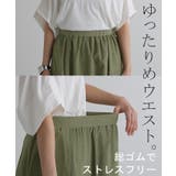 スカート 桃生地 Aライン | HUG.U | 詳細画像21