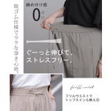 パンツ ワイド イージーケア | HUG.U | 詳細画像10