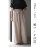 パンツ ワイド イージーケア | HUG.U | 詳細画像6