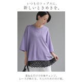 付け裾 レース 綿100 | HUG.U | 詳細画像2