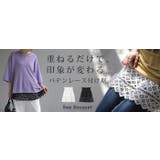 付け裾 レース 綿100 | HUG.U | 詳細画像25