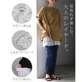 付け裾 レース 綿100 | HUG.U | 詳細画像5