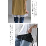 付け裾 レース 綿100 | HUG.U | 詳細画像9
