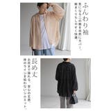 シャツ ブラウス シアー | HUG.U | 詳細画像6