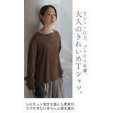 Tシャツ 長袖 綿100 | HUG.U | 詳細画像2