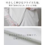 カットソー レース レイヤード | HUG.U | 詳細画像13