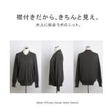 ニット ポロニット インナー | HUG.U | 詳細画像22