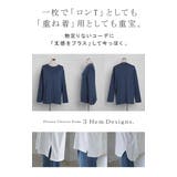 カットソー ロンT 選べる3タイプ | HUG.U | 詳細画像28