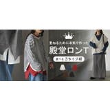 カットソー ロンT 選べる3タイプ | HUG.U | 詳細画像31