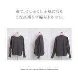 ニット ドルマン セーター | HUG.U | 詳細画像22 
