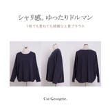 ロンT ブラウス ドルマン | HUG.U | 詳細画像22 