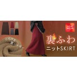 スカート ニットスカート 裏シャギー | HUG.U | 詳細画像27