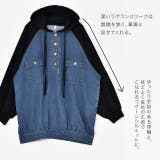 パーカー レディース デニム トレーナー ドッキング スウェット | HUG.U | 詳細画像9