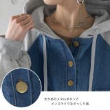 パーカー レディース デニム トレーナー ドッキング スウェット | HUG.U | 詳細画像10