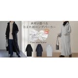 パーカー 裏起毛 レディース ロング アウター ロングパーカー 裏シャギー 大 | HUG.U | 詳細画像25 