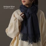 ストール カシミヤタッチ レディース 大判ストール 無地 ショール ひざ掛け | HUG.U | 詳細画像11 