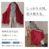ストール カシミヤタッチ レディース 大判ストール 無地 ショール ひざ掛け | HUG.U | 詳細画像12 