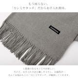 ストール カシミヤタッチ レディース 大判ストール 無地 ショール ひざ掛け | HUG.U | 詳細画像20 