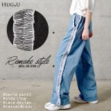 デニム パンツ ワイドパンツ 大きいサイズ ストレートパンツ フリル ジーンズ | HUG.U | 詳細画像1 
