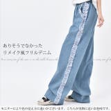 デニムブルー | デニム パンツ ワイドパンツ 大きいサイズ ストレートパンツ フリル ジーンズ | HUG.U