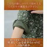 ワンピース シフォン 着痩せ ロングワンピース ロング ワンピ 花形 大きいサ | HUG.U | 詳細画像12 