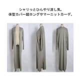 カーディガン レディース ロング 薄手 シアー ロングカーディガン サマーニッ | HUG.U | 詳細画像28 