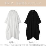 シャツワンピース ロングシャツ レディース シアーシャツ ワンピース 黒 白 | HUG.U | 詳細画像24 