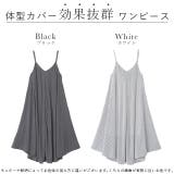 ワンピース レディース ロング ロングワンピース キャミワンピース ストライプ | HUG.U | 詳細画像26