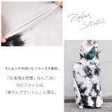 ワンピース レディース 秋 ロングワンピース 半袖 タイダイ柄 Tシャツワンピ | HUG.U | 詳細画像12 