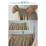 スカート ロングスカート ロング コットン 綿 マキシスカート ウエストゴム | HUG.U | 詳細画像22 