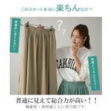 スカート ロングスカート ロング コットン 綿 マキシスカート ウエストゴム | HUG.U | 詳細画像6 