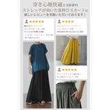 スカート ロングスカート ロング コットン 綿 マキシスカート ウエストゴム | HUG.U | 詳細画像8 