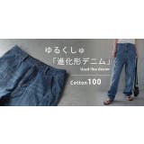 パンツ デニム レディース デニムパンツ カーゴ ワイド ワイドパンツ 大きい | HUG.U | 詳細画像25 