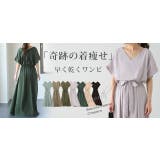 ワンピース レディース 半袖 ロングワンピース フレンチスリーブ 大きいサイズ | HUG.U | 詳細画像31