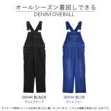 オールインワン デニム レディース サロペット 体型カバー デニムオールインワ | HUG.U | 詳細画像24 