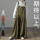 オールインワン レディース サロペット 大きいサイズ ワイドパンツ ワイドパン | HUG.U | 詳細画像1 