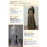 オールインワン レディース サロペット 大きいサイズ ワイドパンツ ワイドパン | HUG.U | 詳細画像4 