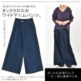 デニム ワイドパンツ レディース ワイド ワイドデニム パンツ ボトムス タッ | HUG.U | 詳細画像2 