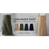 スカート ロングスカート マキシスカート ベイカースカート ロング チノ レデ | HUG.U | 詳細画像25 