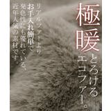 ファーコート 中綿 レディース  エコファー アウター キルト ロング リバー | HUG.U | 詳細画像20 