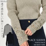HUG.U（ハグユー） | ニット レディース  タートルネック トップス リブニット セーター ハイネッ
