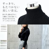 ニット レディース タートルネック トップス リブニット セーター ハイネッ | HUG.U | 詳細画像19